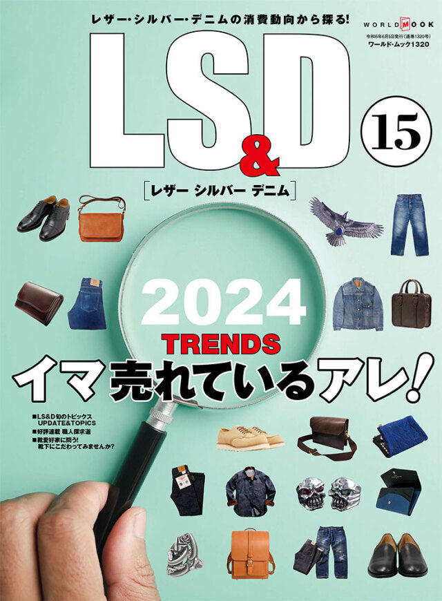 『LS&D』15号 2024.04.30 Tue - Published